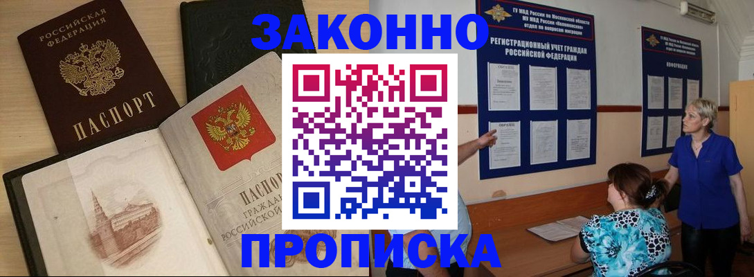 прописка иностранных граждан в Тихорецке