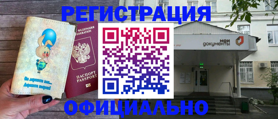 временная регистрация в квартире в Тихорецке