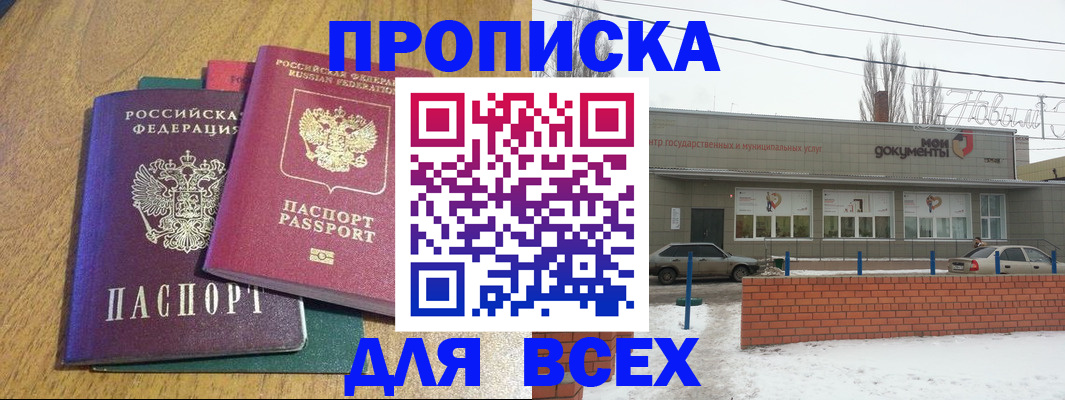 временная регистрация адрес в Тихорецке
