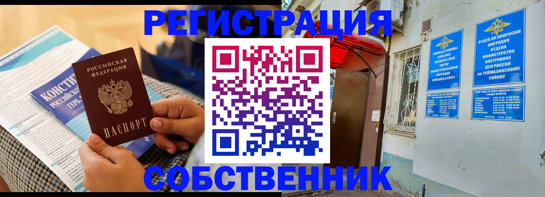 прописка законно в Тихорецке